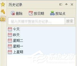 我来分享2345智能浏览器如何查看浏览记录