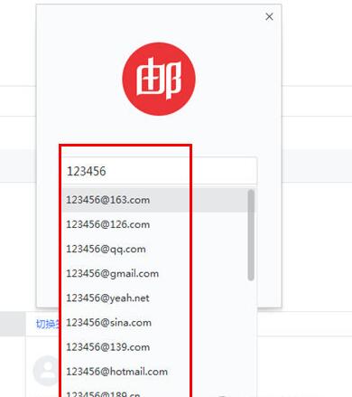 我来分享网易邮箱大师怎么注册邮箱