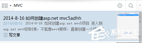 我来分享有道云笔记查找笔记图文教程