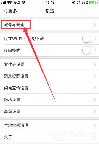 我来分享百度网盘如何设置登陆密码