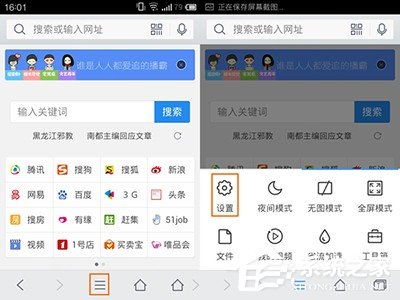 我来分享QQ浏览器如何开启无痕浏览模式（qq浏览器怎么开启无痕浏览）