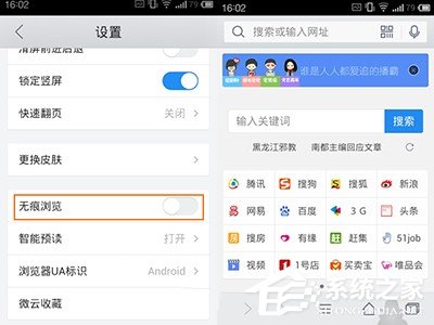 我来分享QQ浏览器如何开启无痕浏览模式（qq浏览器怎么开启无痕浏览）