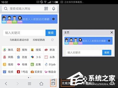 我来分享QQ浏览器如何开启无痕浏览模式（qq浏览器怎么开启无痕浏览）