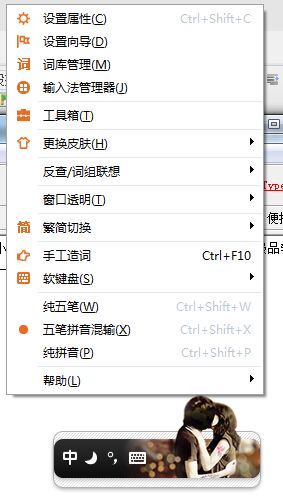 我来分享极品五笔输入法怎么使用