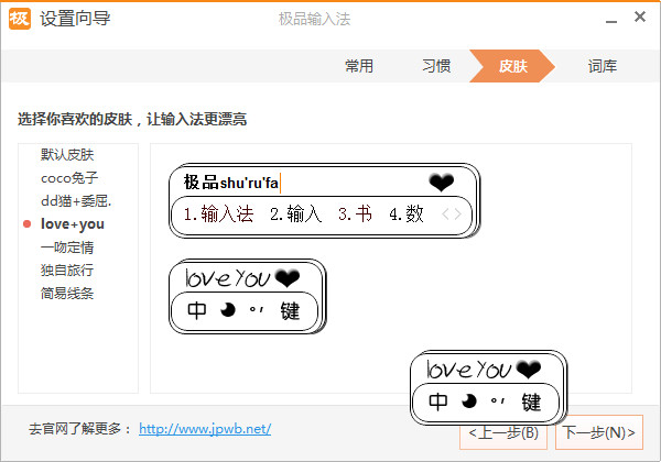 我来分享极品五笔输入法怎么使用
