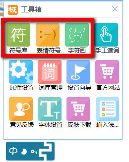 我来分享极品五笔输入法怎么使用