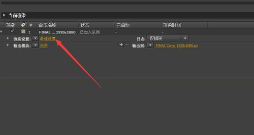 我来分享ae导出音频文件方法（ae怎么导出音频）