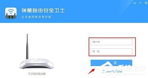 我来分享瑞星路由安全卫士怎么用