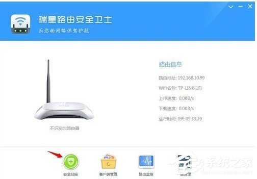我来分享瑞星路由安全卫士怎么用