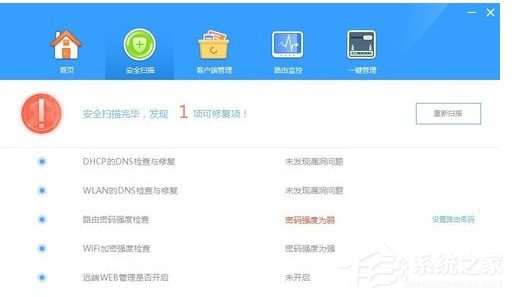 我来分享瑞星路由安全卫士怎么用