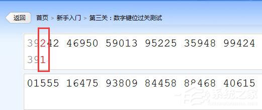 我来分享金山打字通如何练习打数字