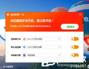 我来分享百度杀毒设置浏览器保护图文教程