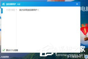 我来分享百度杀毒设置浏览器保护图文教程