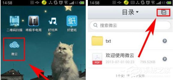 我来分享腾讯微云怎么创建文件夹