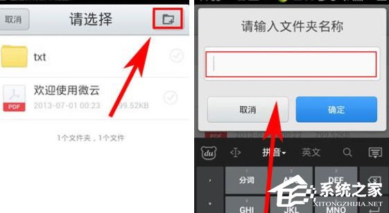 我来分享腾讯微云怎么创建文件夹