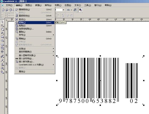 我来分享CorelDRAW怎样做条形码（coreldraw做条形码教程）