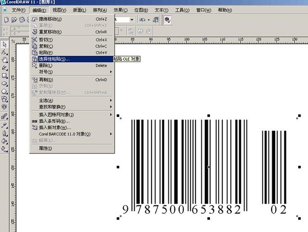 我来分享CorelDRAW怎样做条形码（coreldraw做条形码教程）