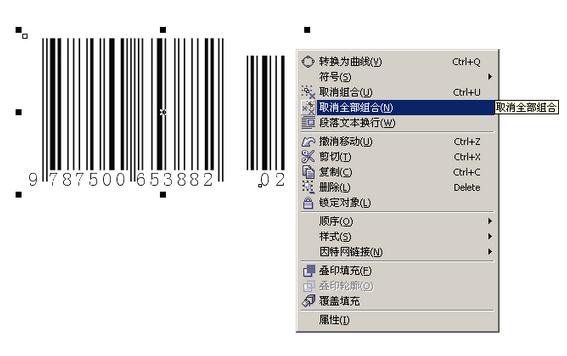 我来分享CorelDRAW怎样做条形码（coreldraw做条形码教程）