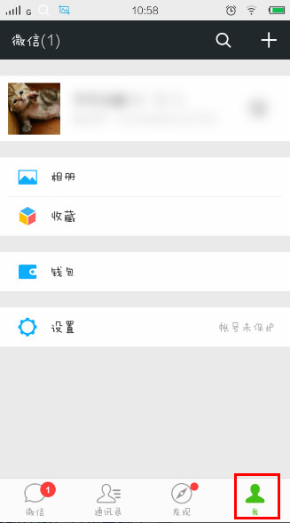 我来分享微信收藏的图片改怎么删除