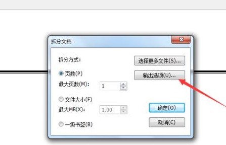 我来分享福昕PDF阅读器怎么把pdf文件拆分为多个文件