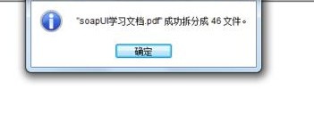 我来分享福昕PDF阅读器怎么把pdf文件拆分为多个文件