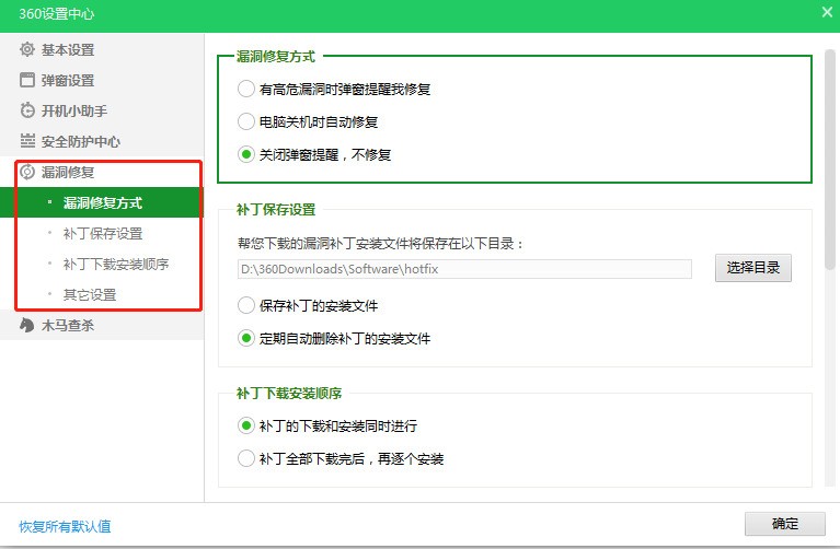 我来分享360安全卫士怎么设置不自动修复漏洞（360安全卫士怎么设置自动清理）