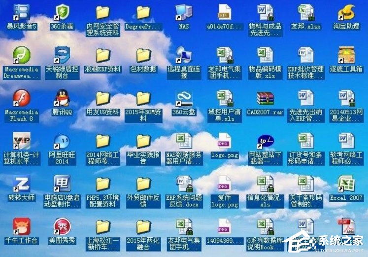 我来分享WinXP系统如何去掉桌面图标的阴影