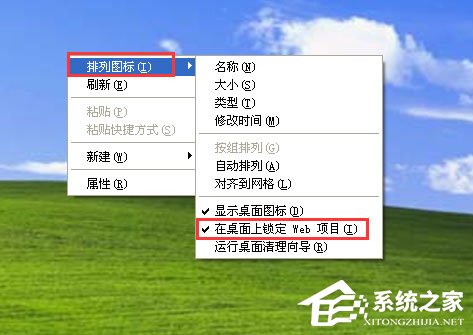 我来分享WinXP系统如何去掉桌面图标的阴影
