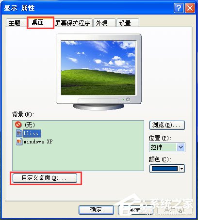 我来分享WinXP系统如何去掉桌面图标的阴影