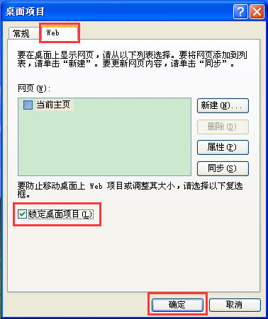 我来分享WinXP系统如何去掉桌面图标的阴影