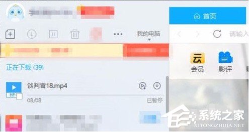 我来分享迅雷怎么修改皮肤