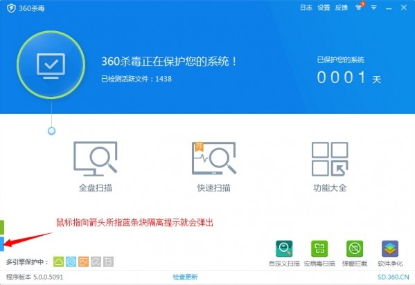 我来分享被360安全卫隔离文件放在哪里