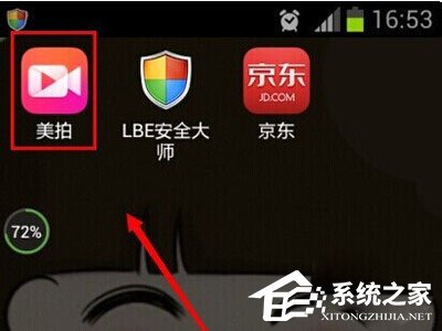 我来分享如何用美拍制作mv（如何用美拍制作视频）