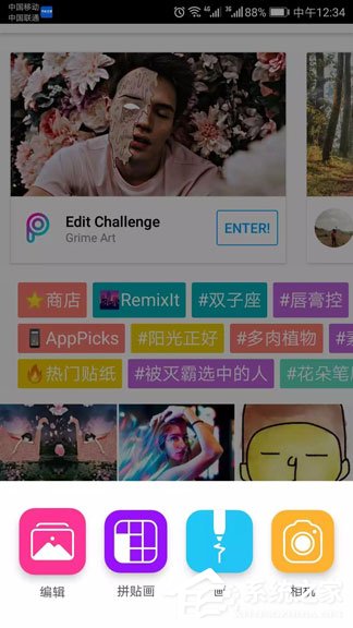 我来分享PicsArt圈选模糊图片的具体操作步骤