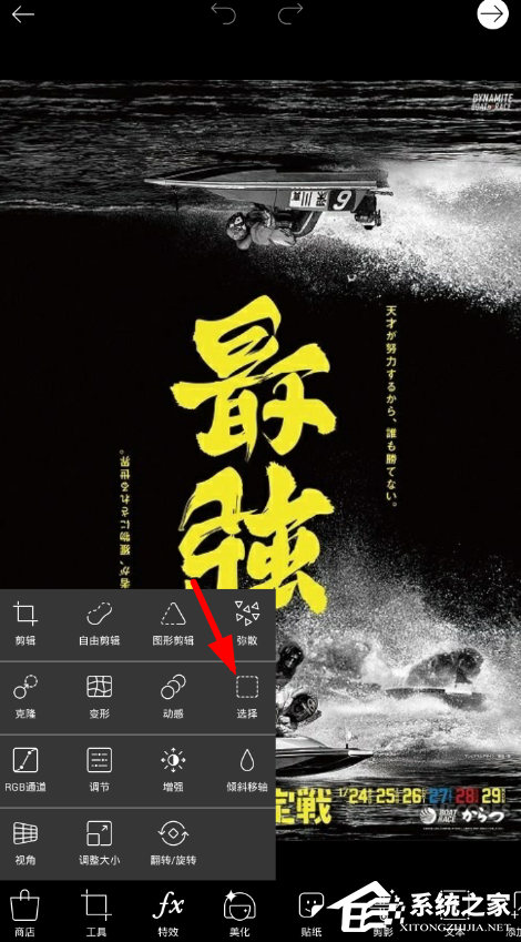 我来分享PicsArt圈选模糊图片的具体操作步骤