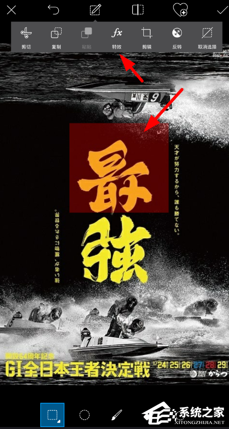 我来分享PicsArt圈选模糊图片的具体操作步骤