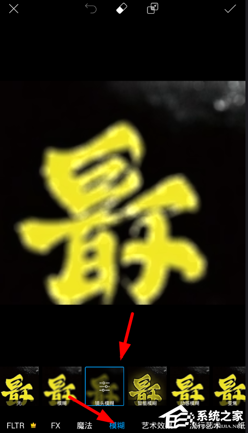 我来分享PicsArt圈选模糊图片的具体操作步骤