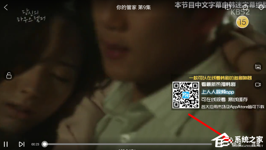 我来分享天天韩剧APP调节视频清晰度的具体操作步骤