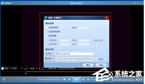 我来分享QQ影音怎么截取视频（QQ影音怎么截取视频片段）