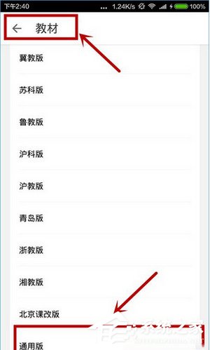 我来分享洋葱数学APP怎么使用（洋葱app怎么购买）