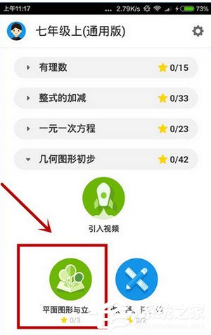 我来分享洋葱数学APP怎么使用（洋葱app怎么购买）
