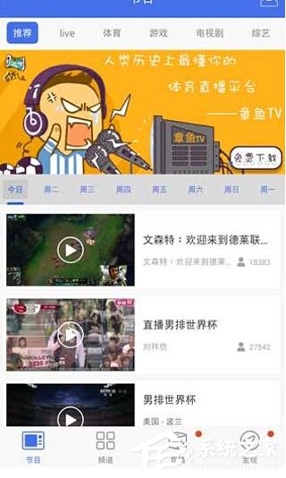 我来分享风云直播APP取消绑定章鱼TV的具体操作教程