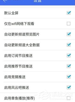 我来分享风云直播APP取消绑定章鱼TV的具体操作教程