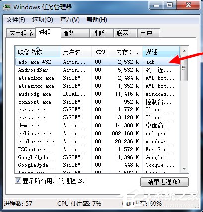 我来分享Win7系统提示adb.exe位置错误的具体解决方法