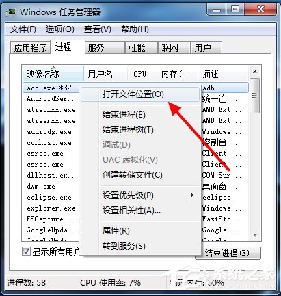 我来分享Win7系统提示adb.exe位置错误的具体解决方法