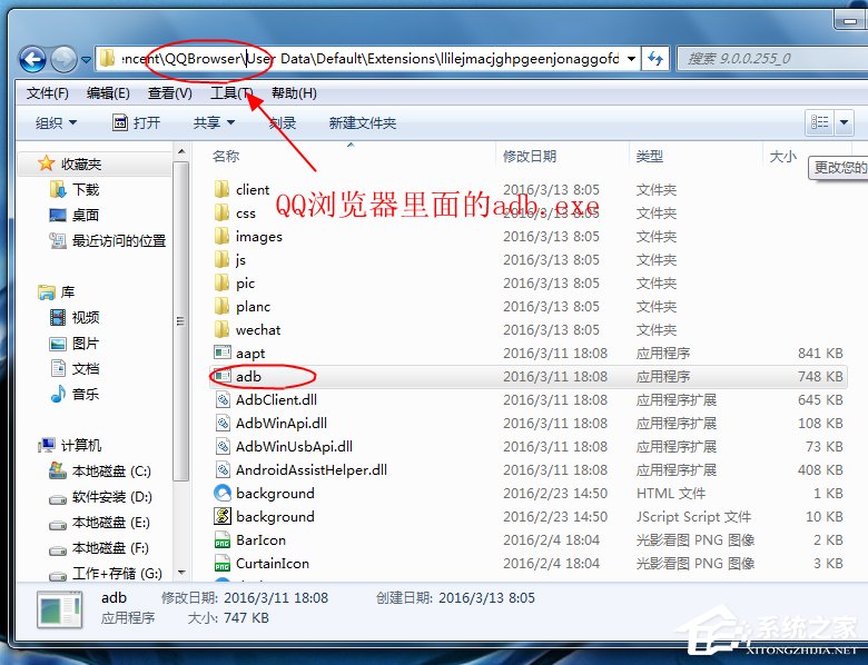 我来分享Win7系统提示adb.exe位置错误的具体解决方法