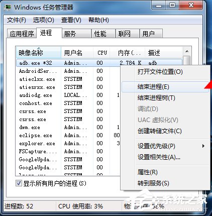 我来分享Win7系统提示adb.exe位置错误的具体解决方法