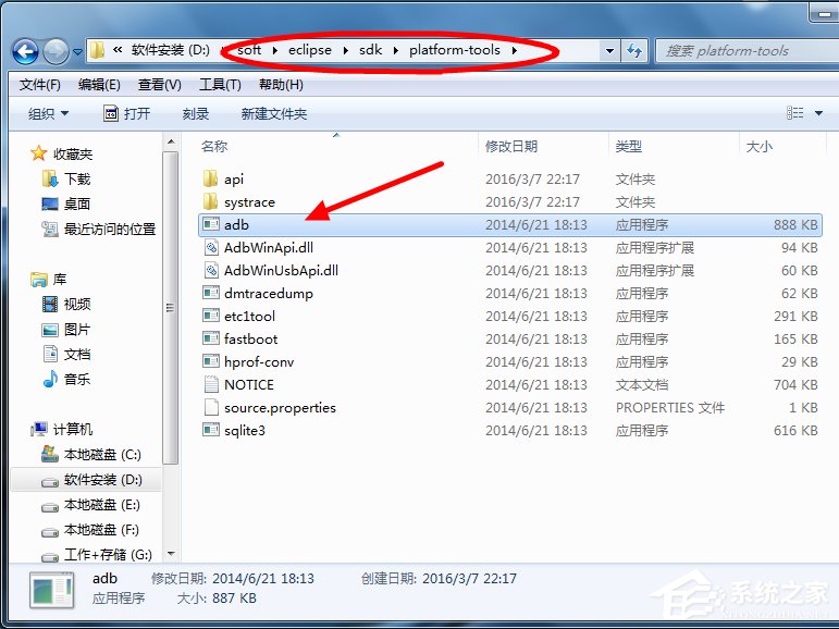 我来分享Win7系统提示adb.exe位置错误的具体解决方法