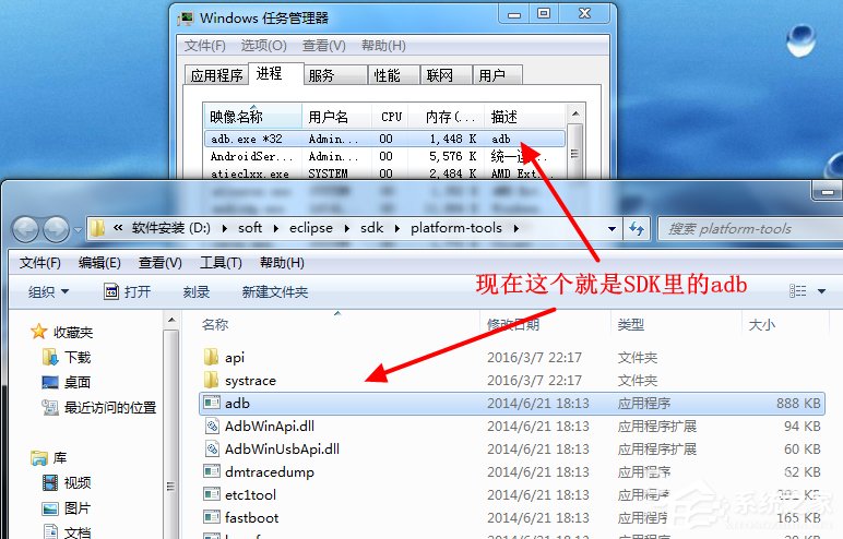我来分享Win7系统提示adb.exe位置错误的具体解决方法