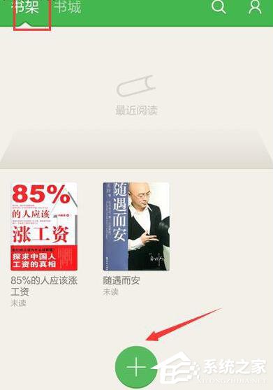 我来分享百度阅读APP怎么导入本地文件（阅读APP字体怎么导入）